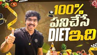 This diet works 100% for Anyone (No age limit) | Important RULES!