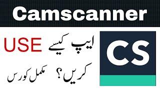 CamScanner App Complete Urdu Tutorial || Cam scanner App Kaise Use kare?