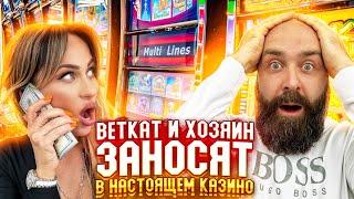 Хозяин и BetKat ЛОВЯТ ДЖЕКПОТ В НАСТОЯЩЕМ КАЗИНО в прямом эфире! заносы недели