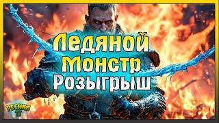 ЛЕДЯНОЙ ЛУК ПРОТИВ БОССА ГАРИД! РОЗЫГРЫШ ПЯТИ КОРОБОВ! Grim Soul: Dark Fantasy Survival