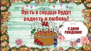 С ДНЕМ РОЖДЕНИЯ КАРТИНКИ GIF! ДЛЯ viber, whats app, vkontakt, odnoklassniki, facebook!