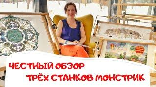 91. Сравнительный обзор трёх монстриков или ‘за что отдавать такие деньги?’