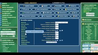 Csserv.ru - Настройки