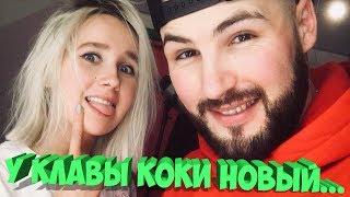 Клава Кока - новый стиль. Скруджи и Влог от Басоты. Квартира от Black Star Burger