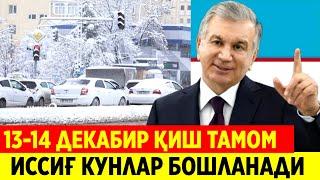 13-14-ДЕКАБИРДАН ЖАЗИРАМА ИССИҒ КУНЛАР ҚАЙТАДИ УЗБДА ҚИШ ТАМОМ