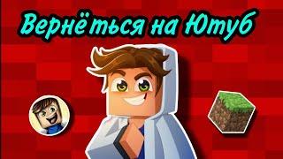 Ярик Кент вернётся на Ютуб