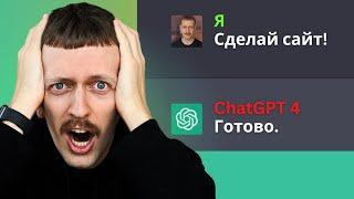 Создать сайт за 30 секунд (НОВАЯ НЕЙРОСЕТЬ )