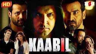 बॉलीवुड की बिगेस्ट धमाकेदार सुपरहिट ब्लॉकबस्टर हिंदी मूवी - HRITHIK ROSHAN ACTION HINDI MOVIE KAABIL