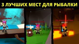 НОВЫЙ ОСТРОВ В FISHING SIMULATOR ROBLOX/ СЕКРЕТЫ И КОДЫ В СИМУЛЯТОРЕ РЫБАЛКИ