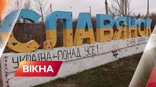 ▪️ Окупанти стирають з лиця землі СЛОВ'ЯНСЬК разом із ЙОГО МЕШКАНЦЯМИ. Реалії прифронтового міста