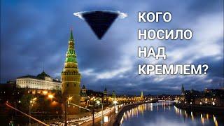 A giant pyramid over the Kremlin. And yet something was wrong with her