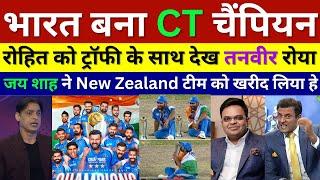 Shoaib Akhtar & Tanveer Ahmed Crying Rohit Sharma kiss champions trophy After Nz Defeat | Ind Vs Nz