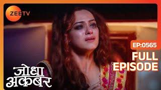 Ruqaiya begum न Akbar के सामने करि अपनी गलती क़ुबूल | Jodha Akbar | Ep 565 | Zee TV