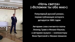 Александр Мурашко | Старинный русский романс «Ночь светла» #романс #александрмурашко #музыка