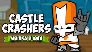 Castle Crashers  АРЕНА