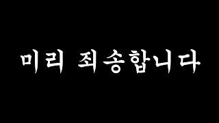 진짜 아니예요...