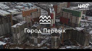 Обзор планировок второй очереди ЦДС Город Первых