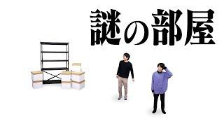 箱が9つある。脱出せよ。【出題のない部屋】