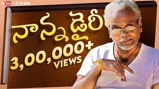 Nanna Diary - నాన్న డైరీ || Telugu Short Film 2020 || LB Sriram He'ART' Films