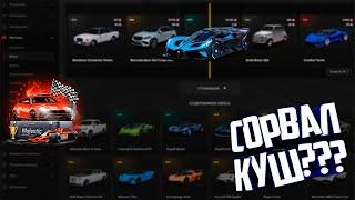 Сорвал Куш??? I Открытие автомобильных кейсов I Majestic 3 #gta5rp #majesticrp