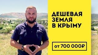 Низкие цены на ИЖС в Крыму / участки в Симферополе, Ти-Арт