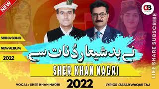 SHINA NEW SONG - NAY BADSHIYAR DUNAT - SHER KHAN NAGRI - ZAFAR WAQAR TAJ - NEW SHINA SONG 2022