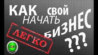 Бизнес идеи. Продажа детской одежды. Как начать свой Бизнес.