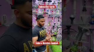 Fedora Russian hookah | best Hookah | #unboxing #hookah #trending #smoke #viral #youtube