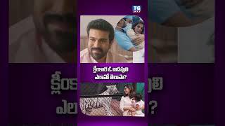 క్లీంకార ఓ ఆడపులి ఎలానో తెలుసా...? Ram Charan Upasana Daughter  Klin Kaara #trendingnews #viralnews