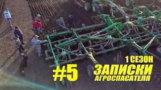 #5 Видео дневник посевной в Казахстане