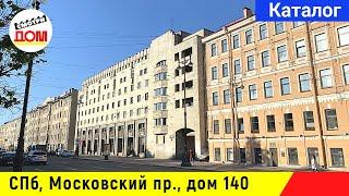 Санкт-Петербург, Московский проспект, дом 140, Московский район, Осень 2021, Смотридом каталог.