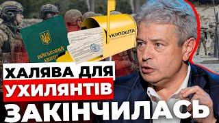 Отримав повістку поштою: що далі? | Коли будуть перші судові позови? Адвокат Олег МИЦИК