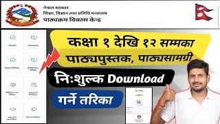 How to Download Books of Class 1 to 12 || Sarkari School ka kitab download garne tarika