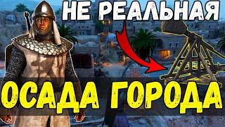 Как создать армию - Захват города Mount & Blade 2 Bannerlord #12