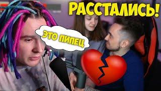 Жека про РАССТАВАНИЕ Эдисона и Кати!?