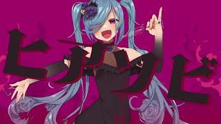 Camellia - Play With Fire / Hiasobi (feat. Hatsune Miku) 「Electroswing」