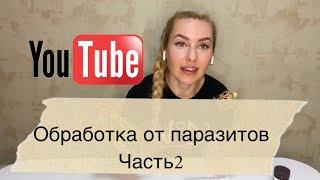 Паразиты! Страшный сон цветоводов часть вторая. Обработка санмайтом