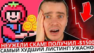 ️ТОМАРКЕТ  УЖАСНЫЙ СКАМ  -$1500 УБЫТКА! ПЕРВЫЙ ЗВОНОЧЕК! ДЕЛЬШЕ ТАКОГО БУДЕТ БОЛЬШЕ! НЕУЖЕЛИ ВСЕ!