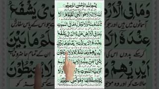 Ayatul Kursi Surah || Beautiful Ayatul Kursi || #shorts #viral