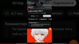 @Al1mp @zitessss  #рофл я не токийский гуль