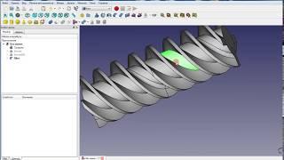 FreeCAD шнек, сверло часть 1 [Screw Auger Worm]