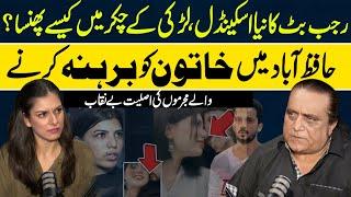 Ayesha Jutt vs Rajab Butt |  Reveals The Big News | Naseem Qureshi | Bushra Khan | Podcast | RNN TV