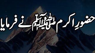 Farman e Rasool | Delightful faith | YouTube Video | Voice Of Eman | Explore | Trending | Share |