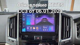 Обновление прошивки Teyes CC3 от 06.01.2023