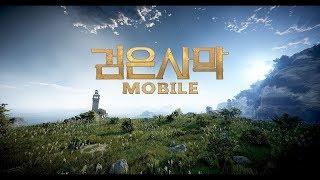 Black Desert Mobile - Официальный тизер