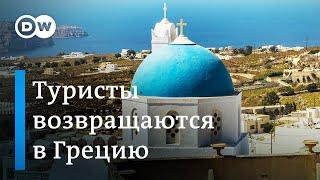 Отдых в Греции: туристы возвращаются