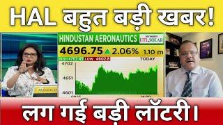 HAL share letest news | HAL stock anelysis | hal stock news | hal share Target tomorrow