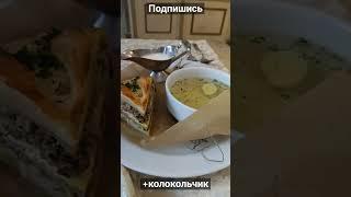 Вкусный курник со сметаной и с супом в ресторане Баринъ во Владимире #shorts #владимир #суп #пирог