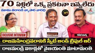 Rajahmundry Rose Milk And Palakova - Full Interview | Vijayanthi Maatamanthi | Vyus.in