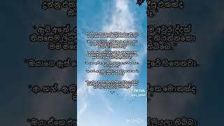 Ayyo Varadini #sepalika  #wattpad